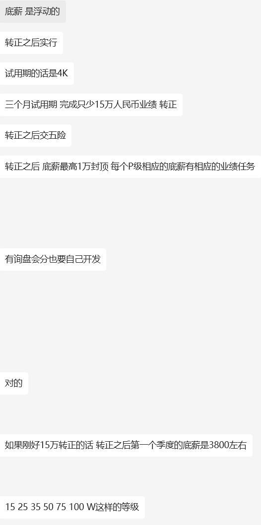 这是怎么样的公司.png